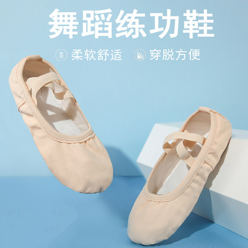 帆布免系带考级幼儿园芭蕾舞鞋