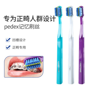 正畸牙刷深度清洁凹型矫正牙齿钢牙整牙箍牙套成人专用软毛牙缝刷