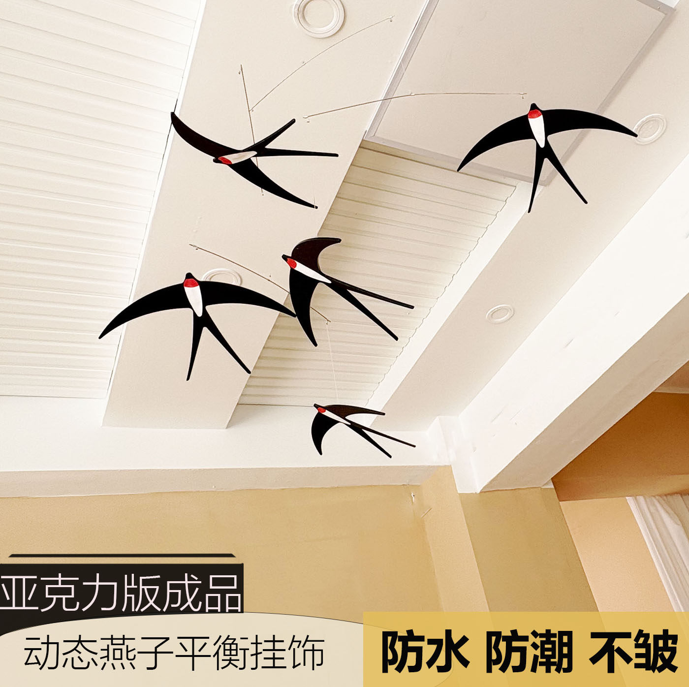 亚克力燕子平衡挂饰空中装饰无声风铃幼儿园环创室内动态平衡