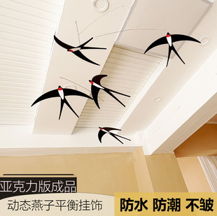 亚克力燕子平衡挂饰空中装饰无声风铃幼儿园环创室内动态平衡