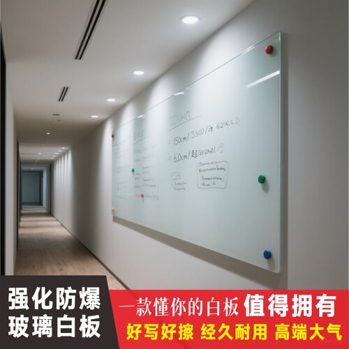 磁性玻璃板办公强化防爆质保十年