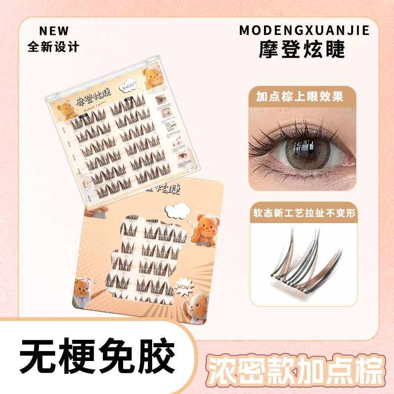 加点棕焦糖色三部曲自然浓密狐系