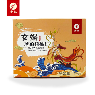 河北邯郸特产涉县女娲食品140g*6琥珀核桃仁办公室零食送礼盒袋