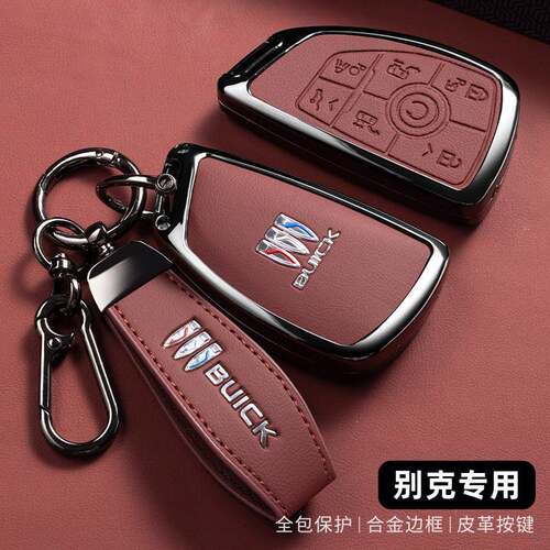 2025新款别克GL8专用钥匙套陆尊phev车20~25款gl8插混胖头鱼壳男