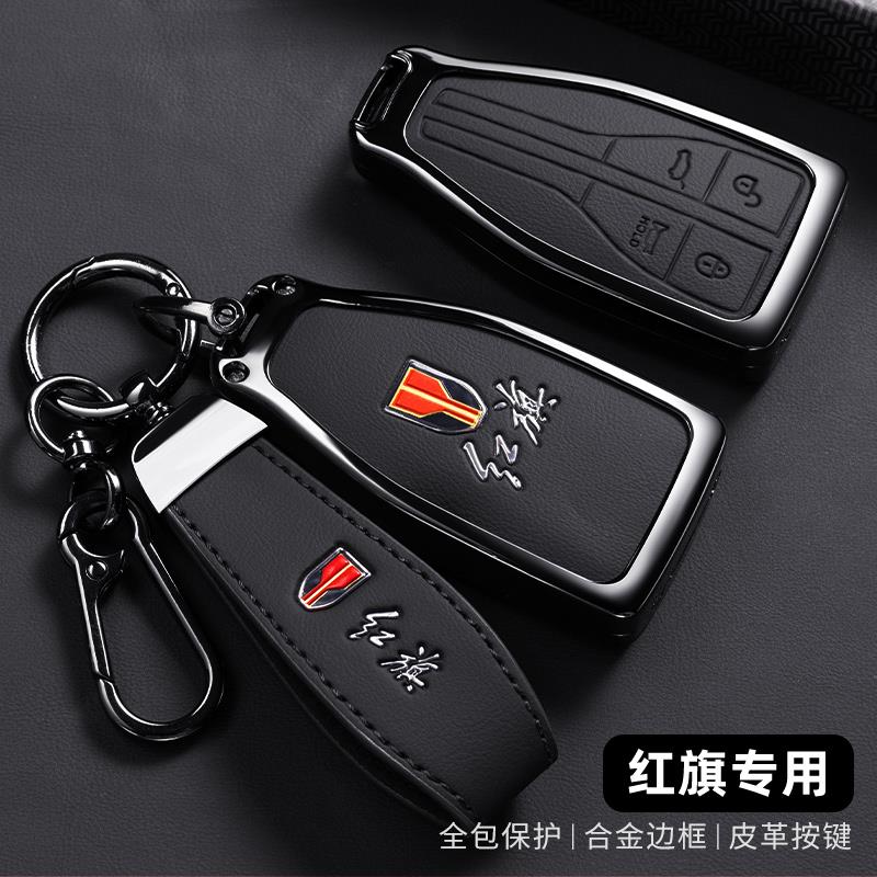 红旗HS5车钥匙套22款23新款红旗H5经典旗享韵版遥控包保护壳扣男