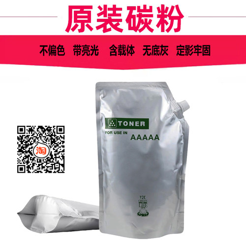 适用东芝555 557 655 656 657 723 755 756 757 855 856 857碳粉