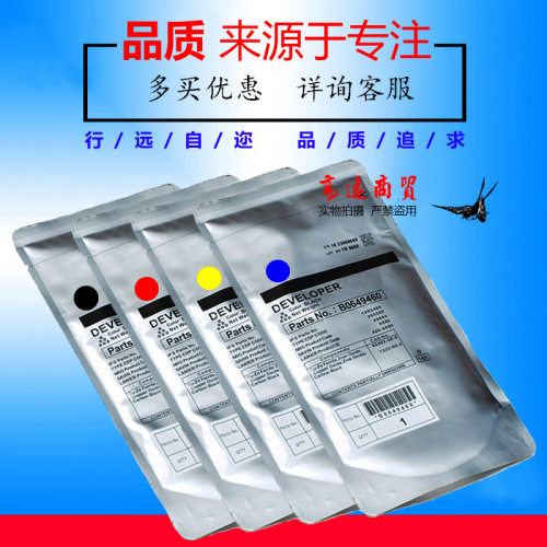 原装东芝FC28 2020C 2330C 2830C 2820C 3530C载体 铁粉 显影剂