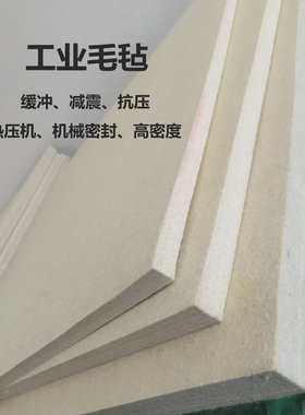 直销圣尊工业羊毛毡高密度吸油耐高温耐磨抛光密封条垫圈5-10mm厚
