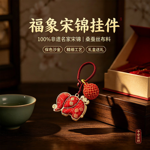 非遗宋锦包挂苏州原创钥匙扣挂件