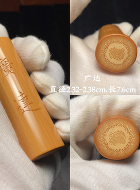 吾珠实心竹全手工雕刻全品无瑕