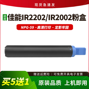 59粉盒2204L 2206AD 2002g 2204N碳粉2002 2004 2202 适用佳能NPG