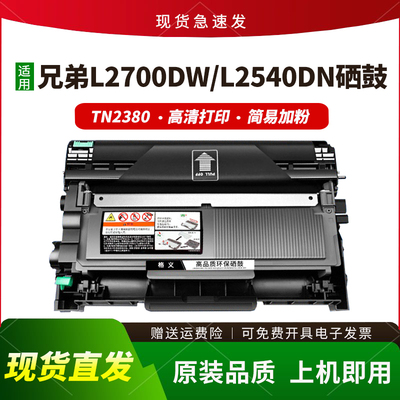 适用2700dw打印机硒鼓墨盒L2320