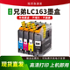 LC163墨盒J285DW J470 J650 适用兄弟LC161 J870 J245 J152W J752