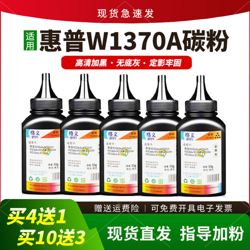 适用惠普M233sdw碳粉w1370a M233sdn M208dw墨粉M232dwc M233dw - 封面