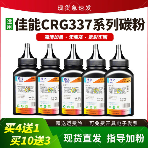 适用mf210打印机碳粉mf216n鼓粉