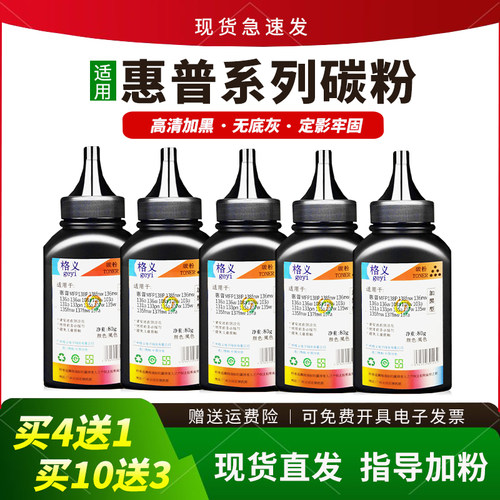 适用m136a打印机碳粉108a鼓粉