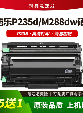 适用施乐P235d碳粉盒P235db m248db m288dw M235dw硒鼓P275dw墨盒