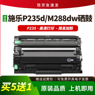 M235dw硒鼓P275dw墨盒 m288dw 适用施乐P235d碳粉盒P235db m248db