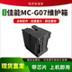 G3780 适用佳能MC 4880 3891 G4780 G07维护箱G3880保养墨盒G3890