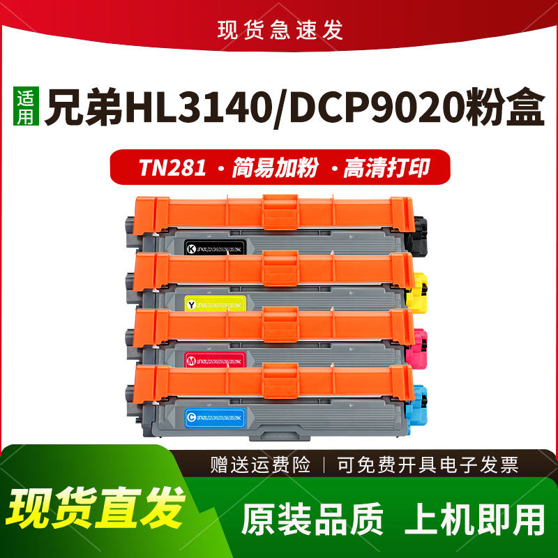 适用HL3150CDN粉盒9020CDN硒鼓