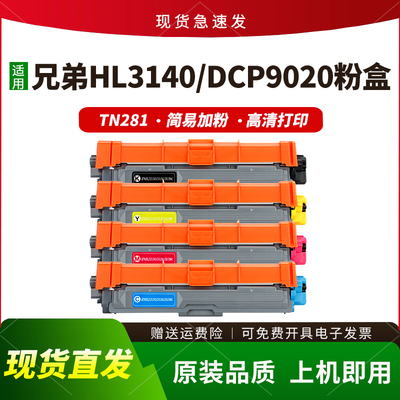 适用HL3150CDN粉盒9020CDN硒鼓