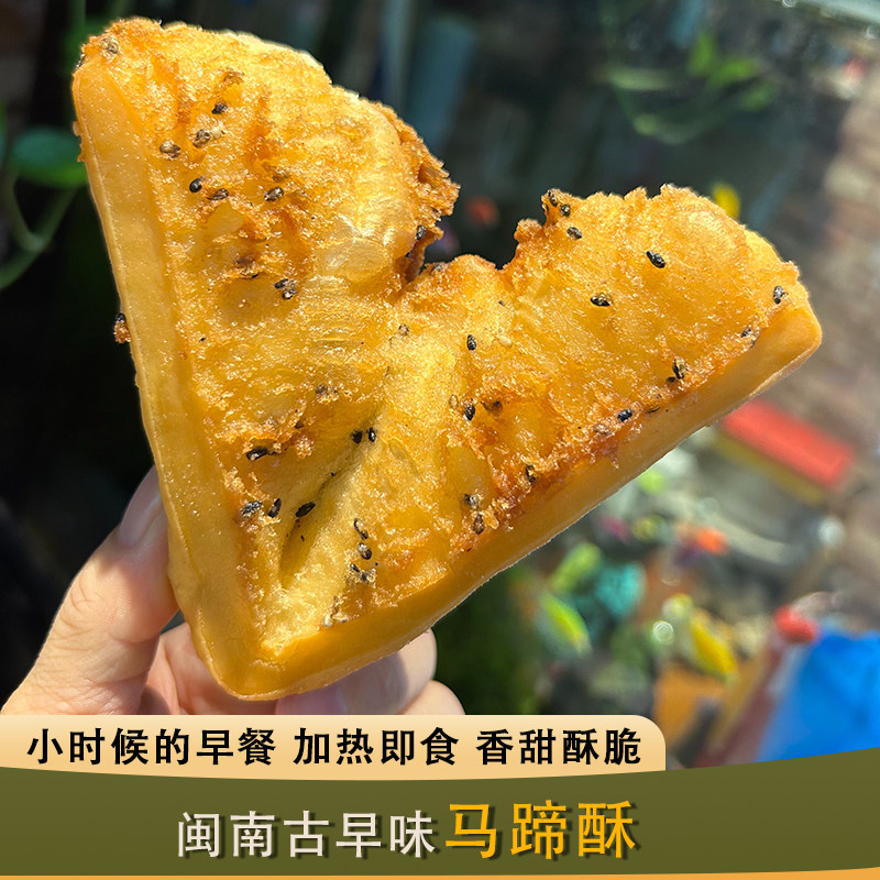 泉州闽南特产马蹄酥香脆小油条油炸加热即食马耳朵早餐速食商用
