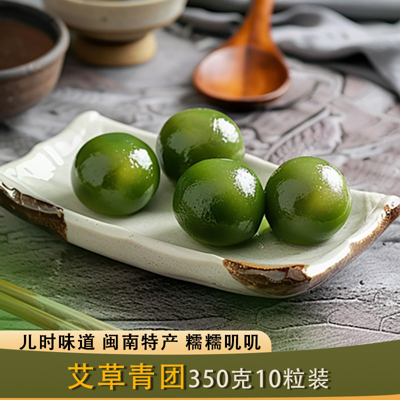 闽南特产艾草青团清明粿纯手工开袋即食糯米糍粑休闲食品传统糕点