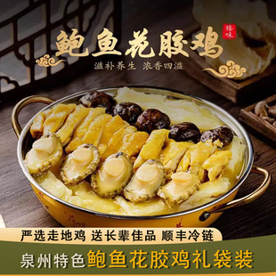 中秋节礼品高端送礼鲍鱼花胶鸡礼盒送长辈见家长走亲戚实用营养品