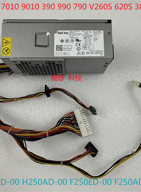 DELL 390 790 990 DT主机小电源 D250AD-00 L250PS-00 F250AD-00