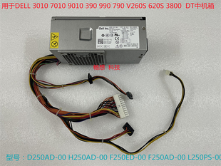 DELL戴尔小机箱24针电源TFX L250PS D250AD H250AD 原装