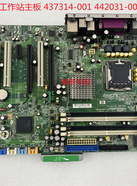 HP惠普 XW4400 975主板 437314-001 442031-001 412410-003