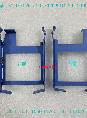 戴尔DELL台式机3.5寸硬盘托架7020 3020 9020 0DN8MY  PX60023