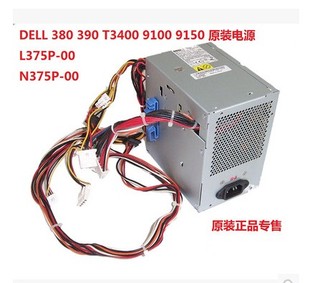 T3400工作站电源L375P 390 N375P PH344 戴尔 WM283 380