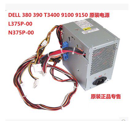 戴尔 380 390 T3400工作站电源L375P-00 N375P-00 WM283 PH344