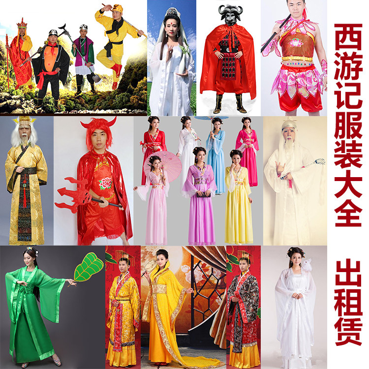 成都古裳/西游记唐僧孙悟空猪八戒沙僧观音牛魔王铁扇公主出租赁