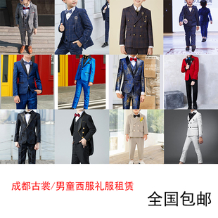 成都古裳/男儿童模特走秀主持唱歌表演出婚礼花童西装礼服出租赁