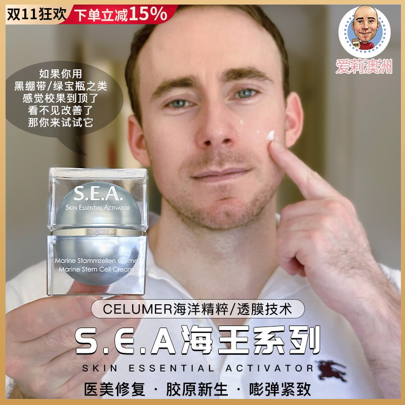 德海顿SEA海王面霜50ml/精华30ml