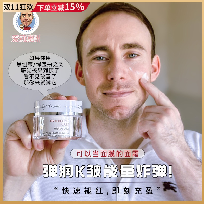 德国dalton海神面霜抵御干敏损伤