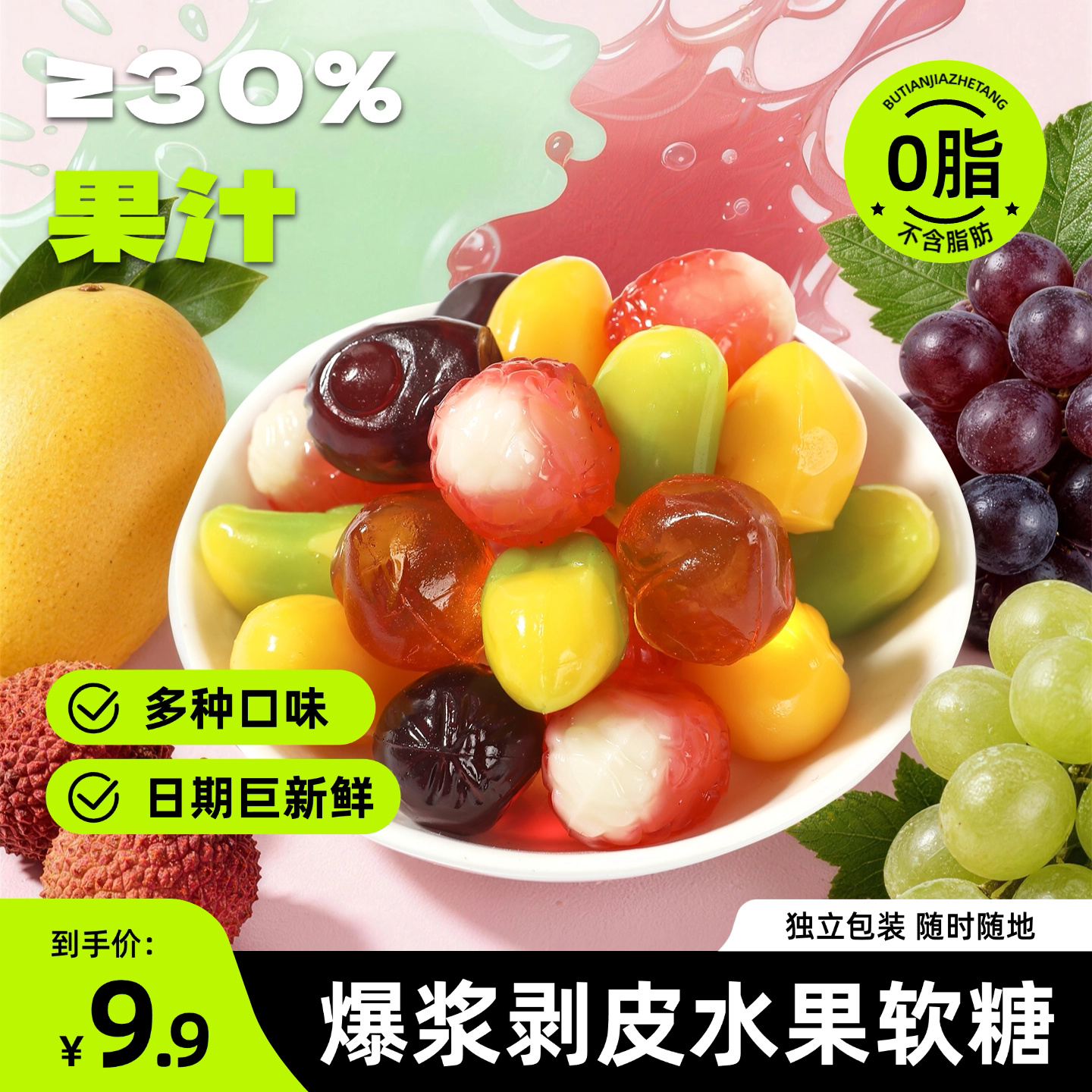 剥皮果汁软糖软糖网红爆浆夹心橡皮糖喜糖果过新年货零食散装批发