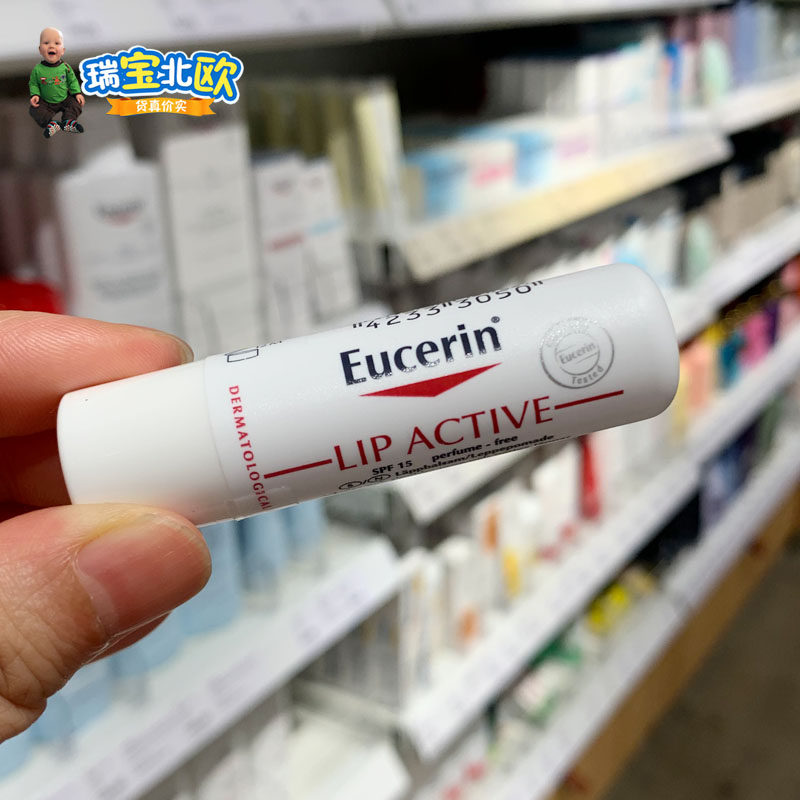 现货｜德国Eucerin优色林润唇膏4.8g修护滋润淡唇纹保湿