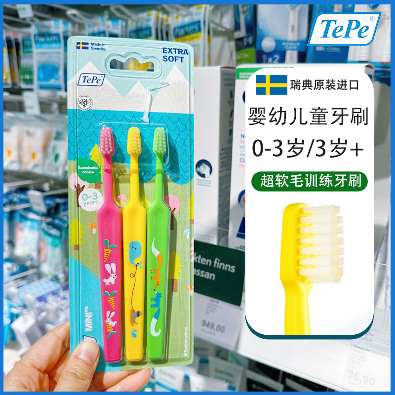 TEPEMINI宝宝婴儿乳牙超软