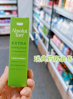 现货 | 瑞典购Absolut Torr长效抑味止汗露男女腋下狐臭腋臭35ml