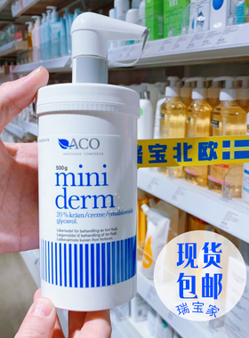 27.1月特价 瑞典ACO Miniderm婴儿擦脸红屁屁润肤霜面霜宝宝面霜