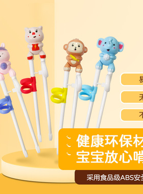 卡通儿童筷子训练筷学习筷家用三岁两岁练习吃饭筷子勺子餐具套装