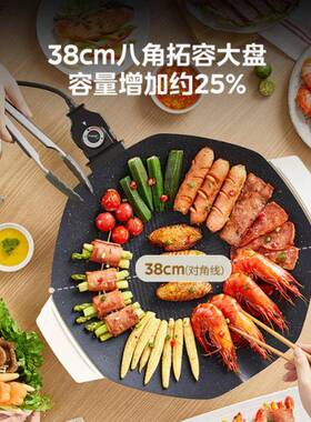 美.的烧烤炉电烤盘家用电烤肉锅架烤肉机八角超大烤盘 MC-JKE3852