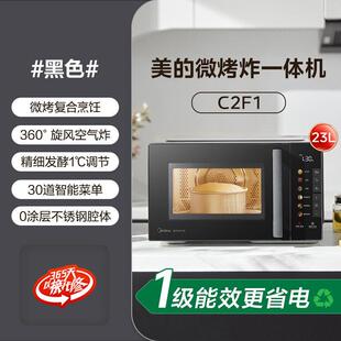 美.的不锈钢微波炉C2F1家用光波炉变频小型微烤炸一体蒸烤箱正品
