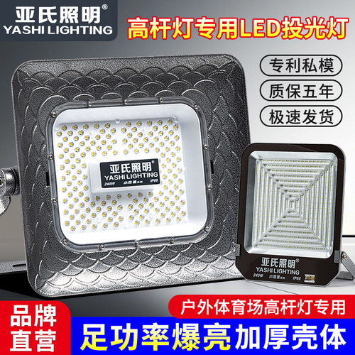 超亮LED探照灯户外工程专用厂房篮球场灯led投光灯120W高杆照明灯