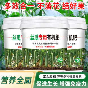 丝瓜专用有机肥颗粒缓释型肥料氮磷钾化肥壮苗易吸收丰产四季