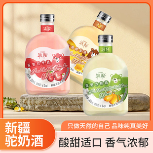 新疆维秘驼奶酒沙棘红枣蜂蜜花生多种口味女士低度微醺酒300ml