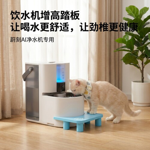 适用蔚刻宠物净水机pro增高5cm踏板矮脚猫幼猫增高配件环保神器